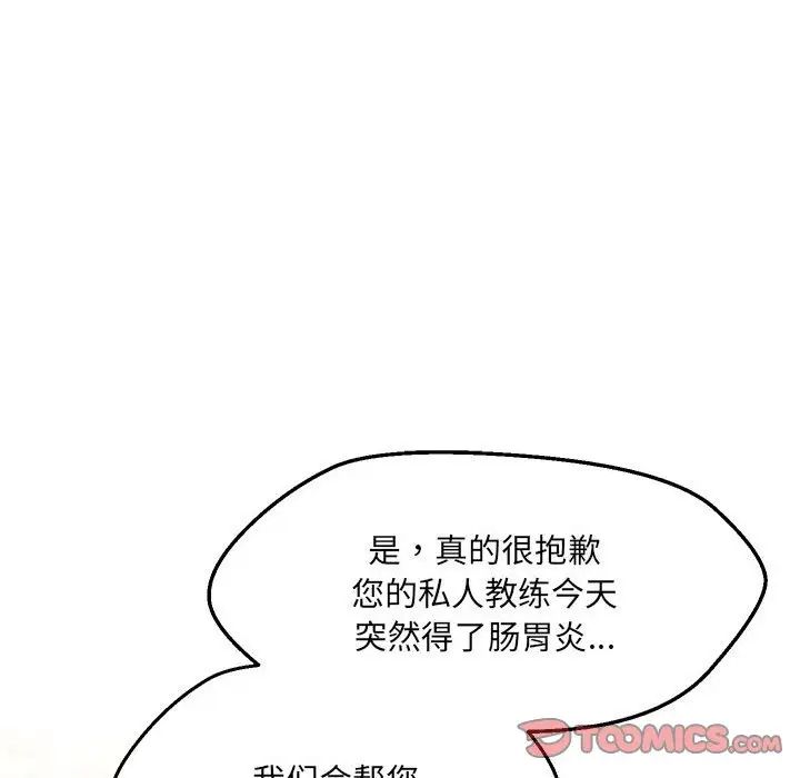 135P - 嫁入豪门的老师
