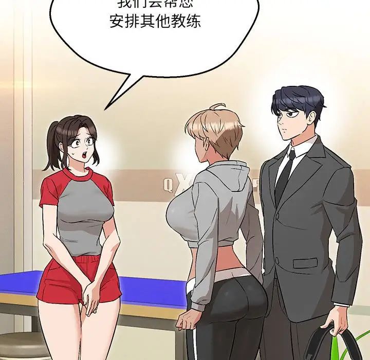 136P - 嫁入豪门的老师