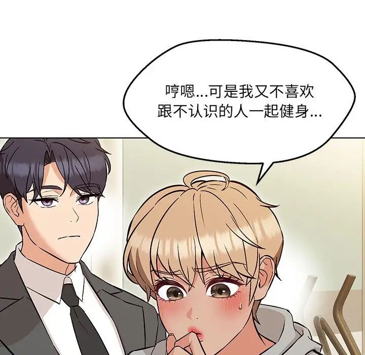 138P - 嫁入豪门的老师