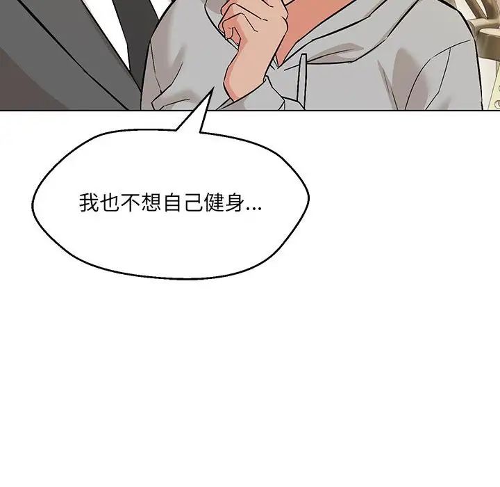 139P - 嫁入豪门的老师
