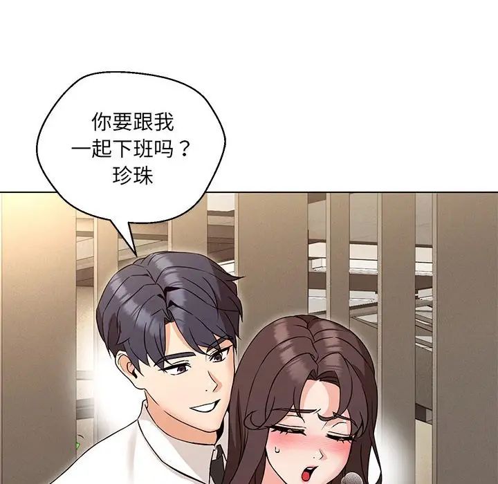 13P - 嫁入豪门的老师
