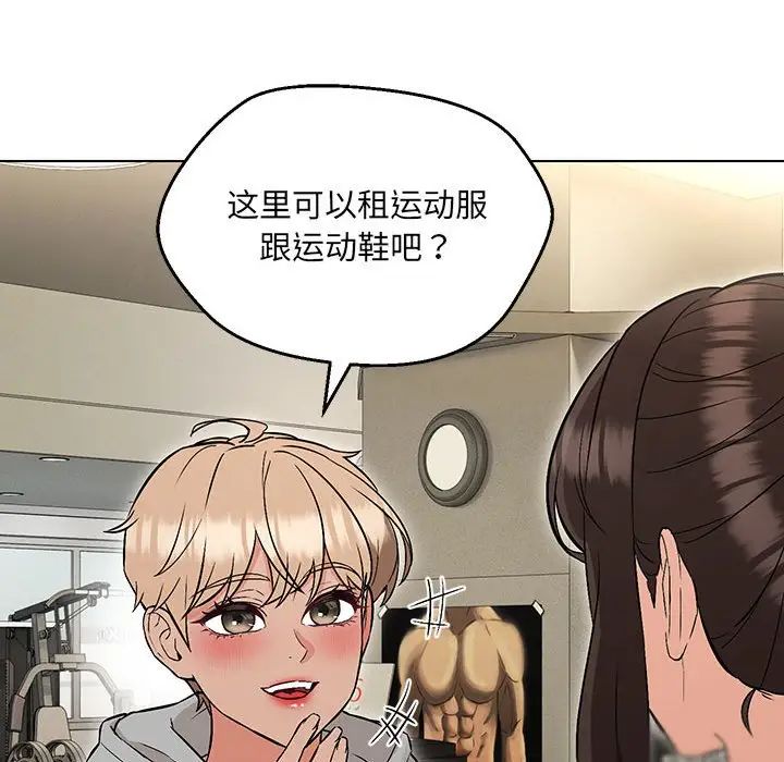 142P - 嫁入豪门的老师
