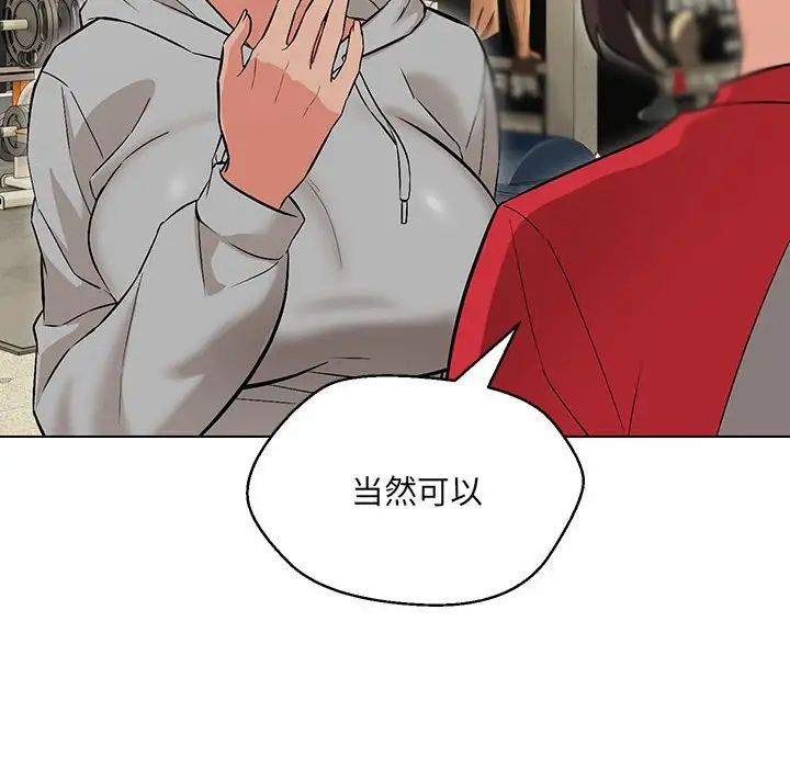143P - 嫁入豪门的老师