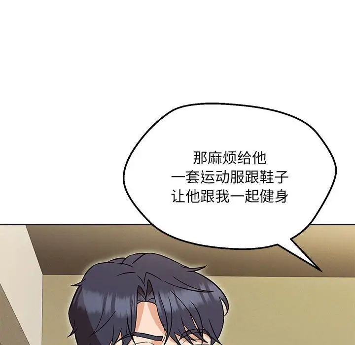 144P - 嫁入豪门的老师