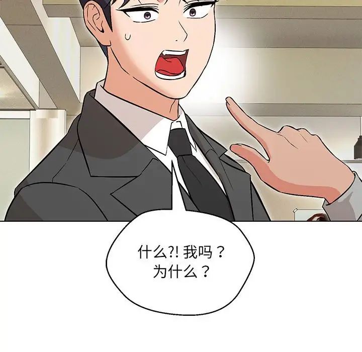 145P - 嫁入豪门的老师