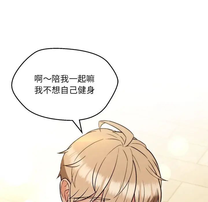 146P - 嫁入豪门的老师