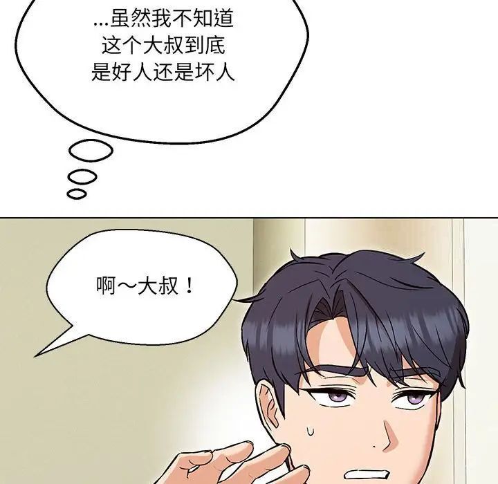 149P - 嫁入豪门的老师