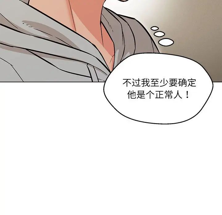 151P - 嫁入豪门的老师