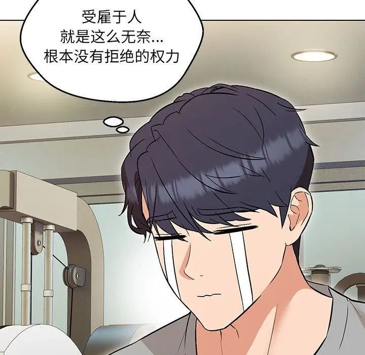 157P - 嫁入豪门的老师