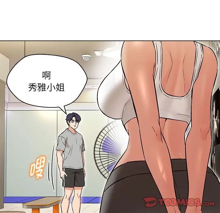 159P - 嫁入豪门的老师
