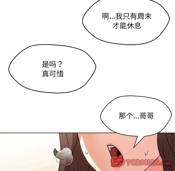 15P - 嫁入豪门的老师