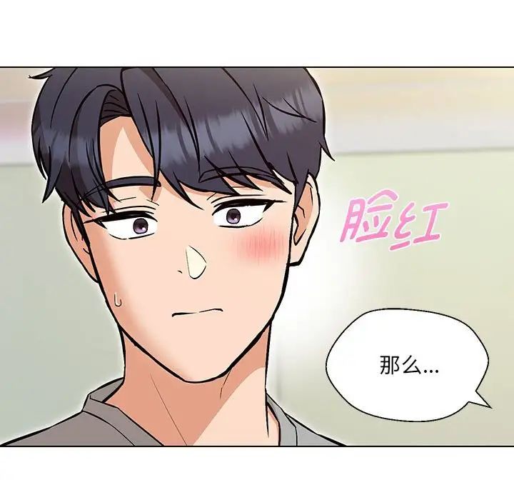 161P - 嫁入豪门的老师