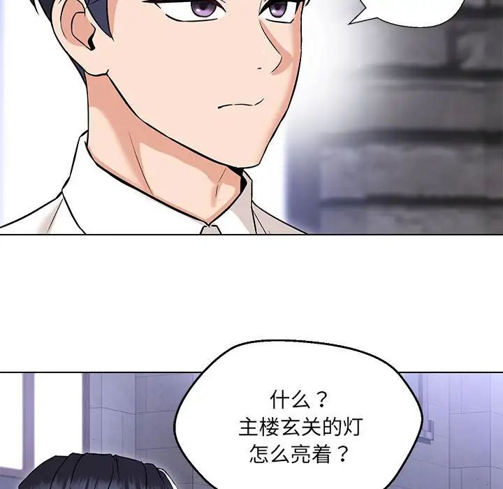 26P - 嫁入豪门的老师