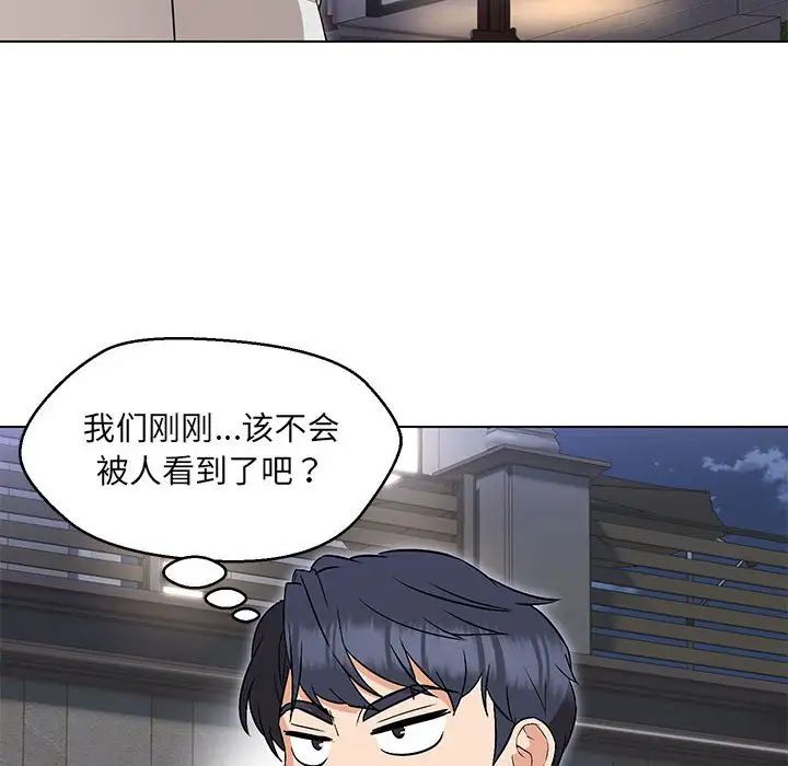 28P - 嫁入豪门的老师