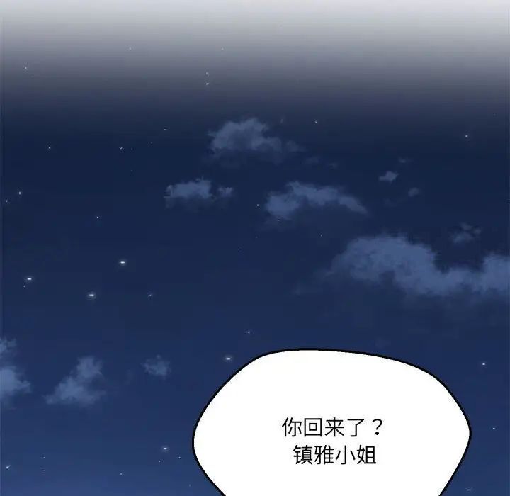 34P - 嫁入豪门的老师
