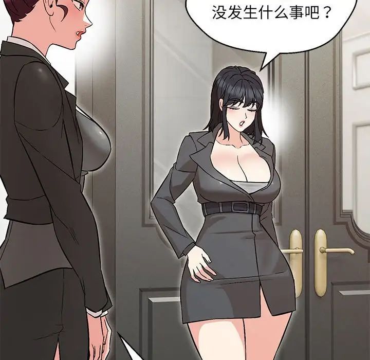 37P - 嫁入豪门的老师