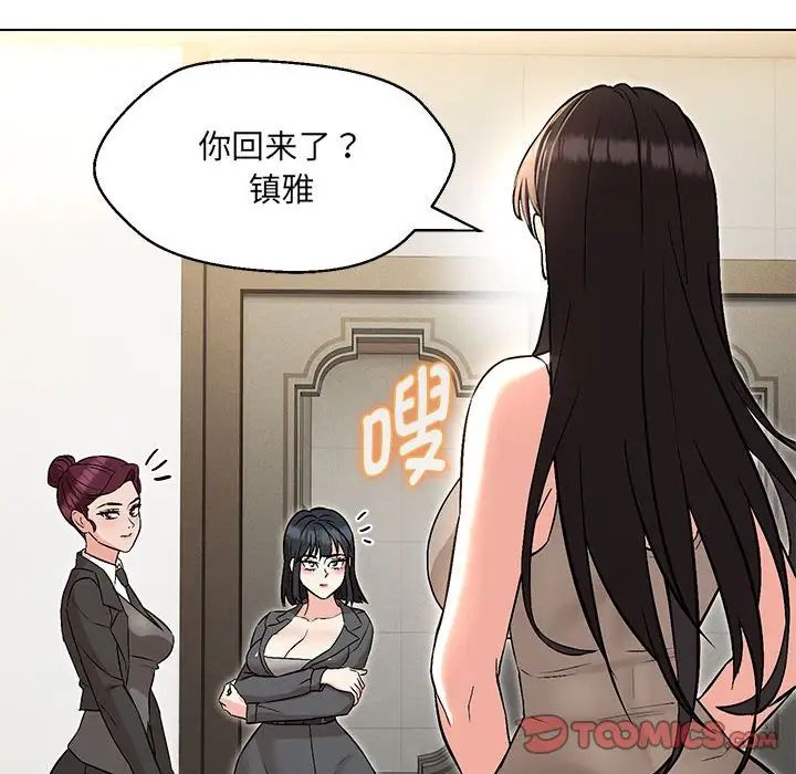 39P - 嫁入豪门的老师