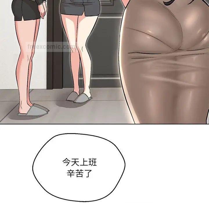 40P - 嫁入豪门的老师