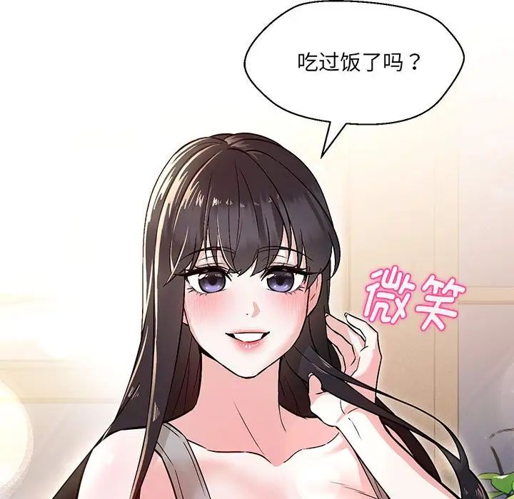 41P - 嫁入豪门的老师