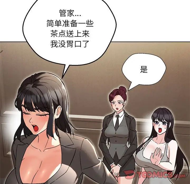 45P - 嫁入豪门的老师