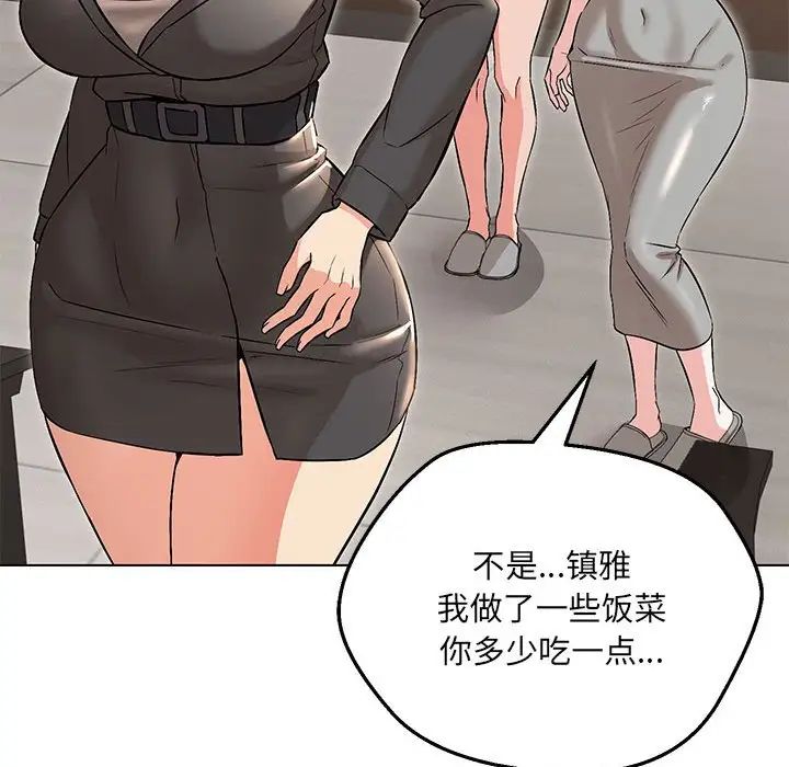 46P - 嫁入豪门的老师