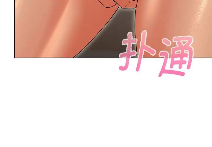 4P - 嫁入豪门的老师