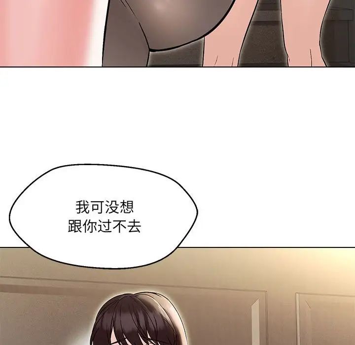 50P - 嫁入豪门的老师