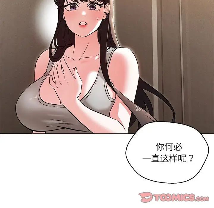51P - 嫁入豪门的老师