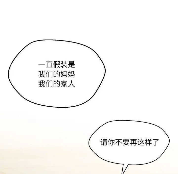 52P - 嫁入豪门的老师