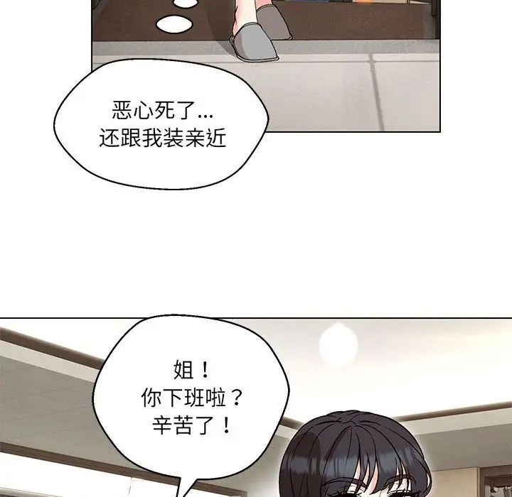 64P - 嫁入豪门的老师