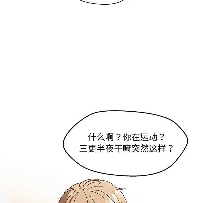 66P - 嫁入豪门的老师