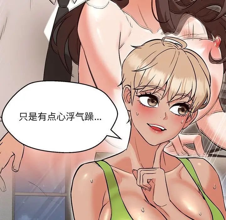 70P - 嫁入豪门的老师