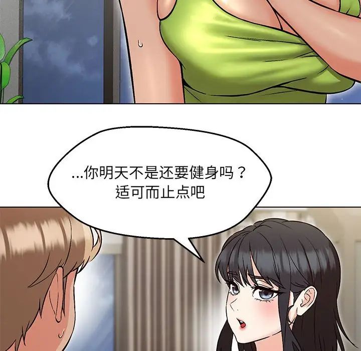 71P - 嫁入豪门的老师