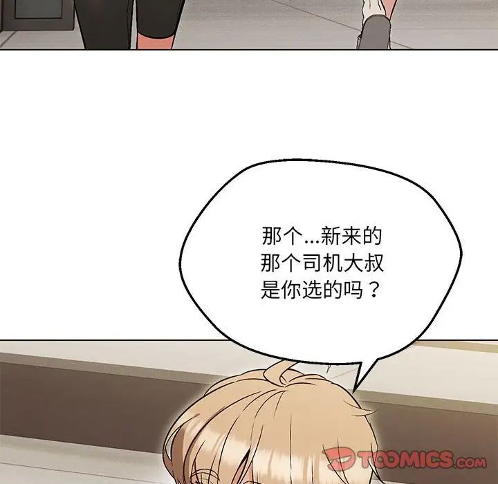 75P - 嫁入豪门的老师