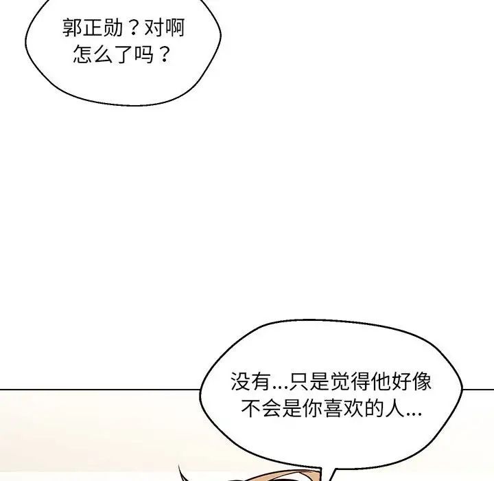 77P - 嫁入豪门的老师