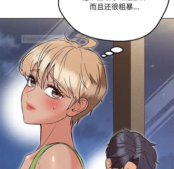 80P - 嫁入豪门的老师