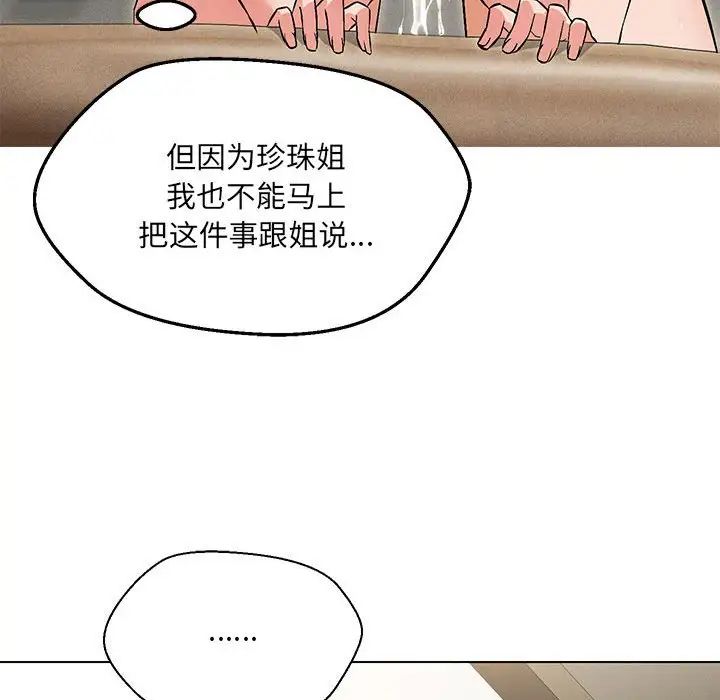 82P - 嫁入豪门的老师