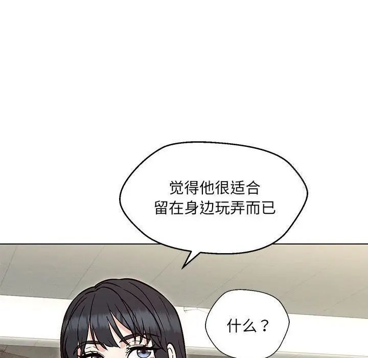 86P - 嫁入豪门的老师