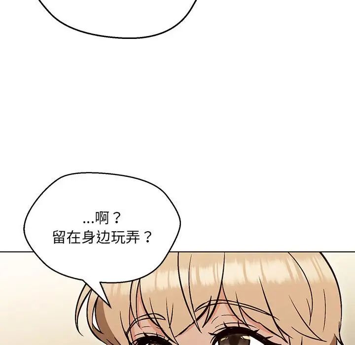 88P - 嫁入豪门的老师
