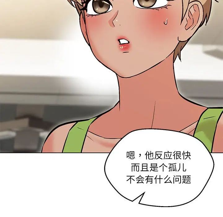 89P - 嫁入豪门的老师