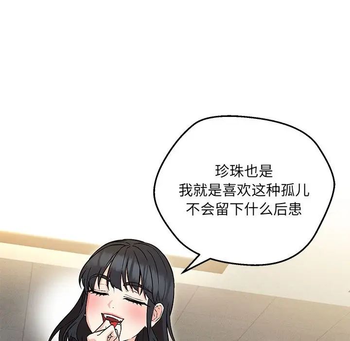 90P - 嫁入豪门的老师