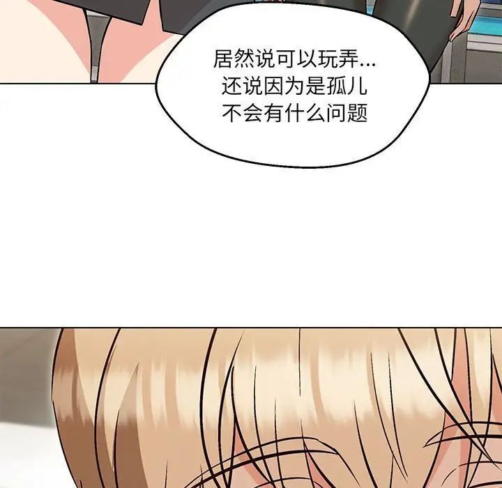 92P - 嫁入豪门的老师