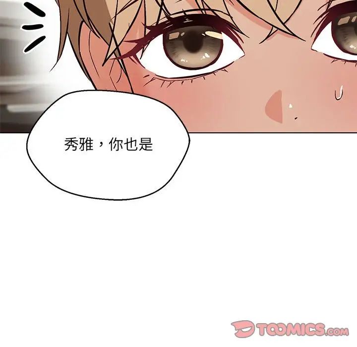 93P - 嫁入豪门的老师