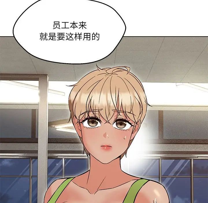 97P - 嫁入豪门的老师