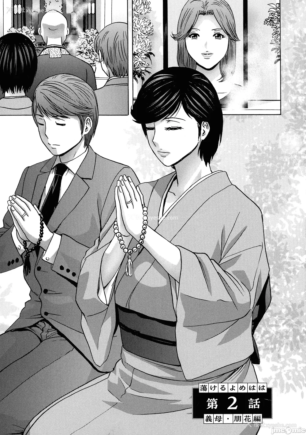 118P - [英丸] 荡けるよめはは[晓白个人翻译]