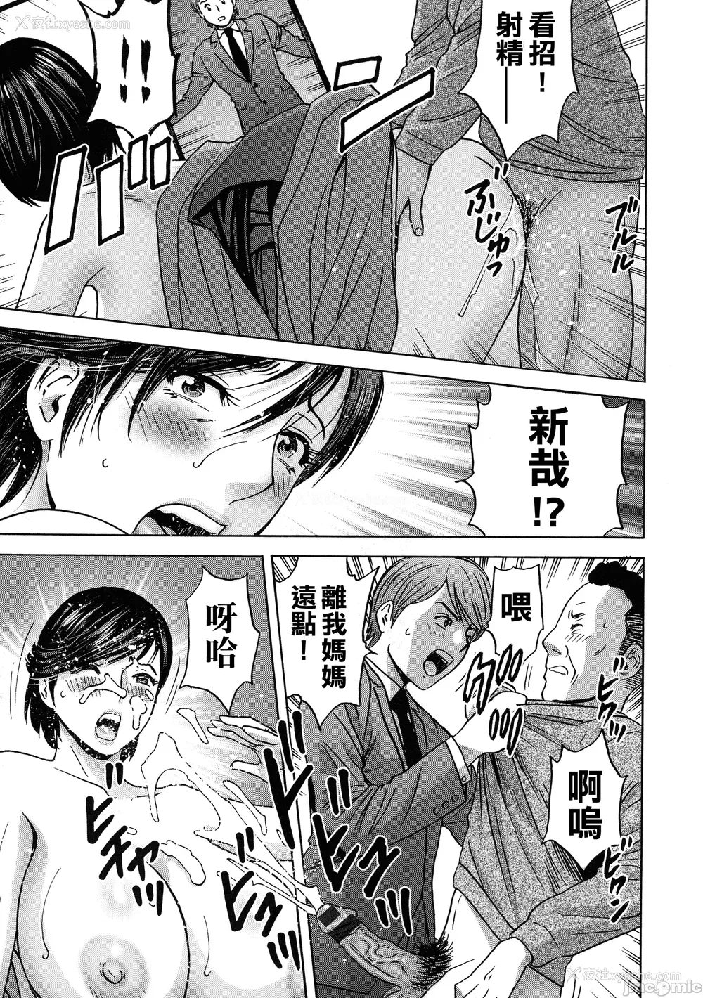 138P - [英丸] 荡けるよめはは[晓白个人翻译]