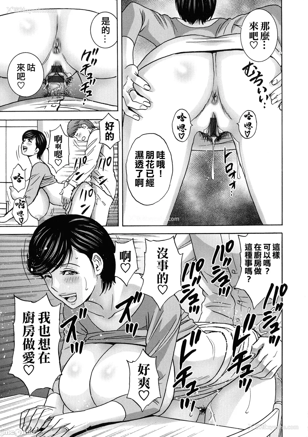 164P - [英丸] 荡けるよめはは[晓白个人翻译]