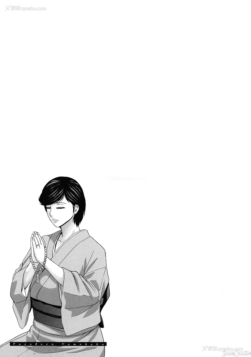 172P - [英丸] 荡けるよめはは[晓白个人翻译]