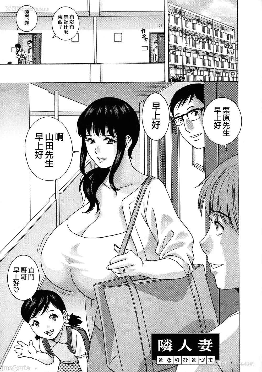 174P - [英丸] 荡けるよめはは[晓白个人翻译]