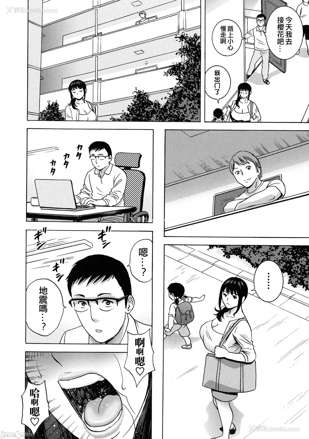 175P - [英丸] 荡けるよめはは[晓白个人翻译]